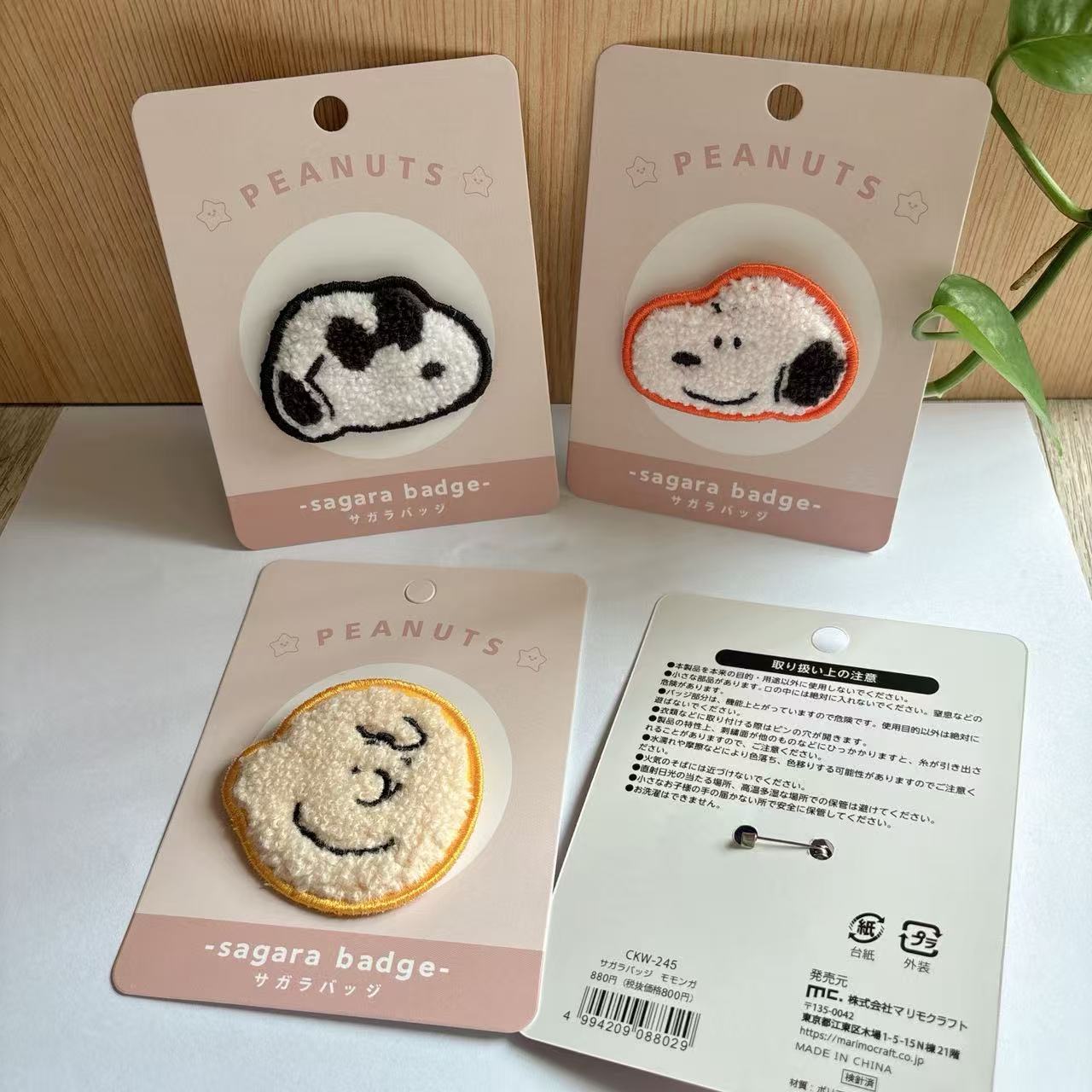 Broche de Bordado Fofo do Snoo - Supply Event avaliação e preço